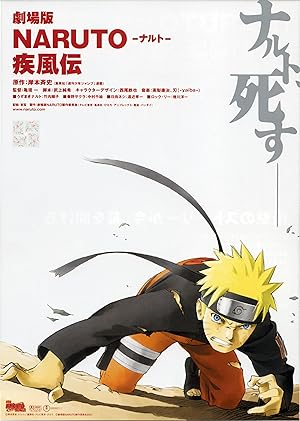 Gekijô-ban Naruto shippûden Film izle