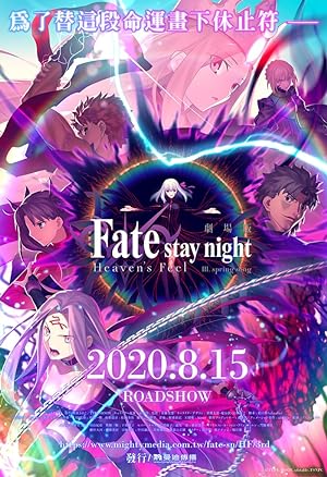 Gekijouban Fate/Stay Night: Heaven’s Feel – III. Spring Song Full HD 1080p izle